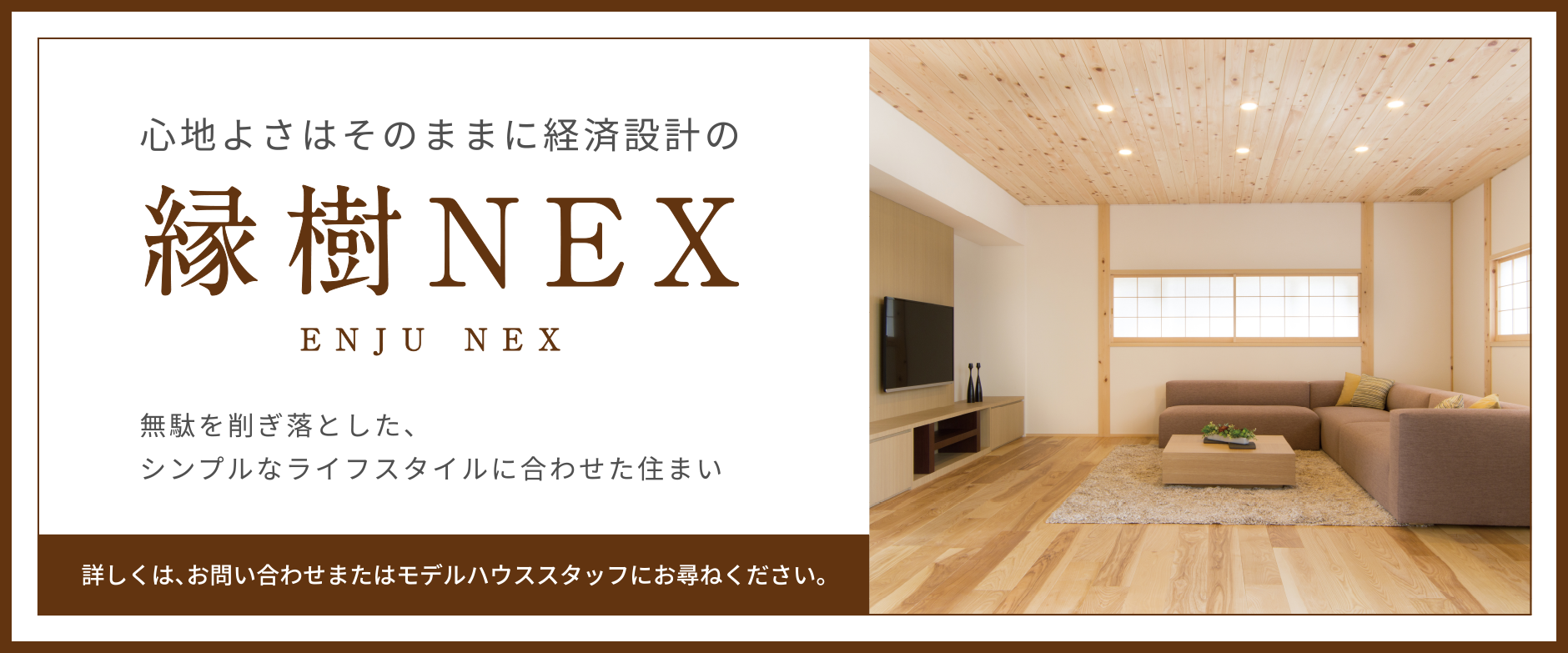 緑樹EX