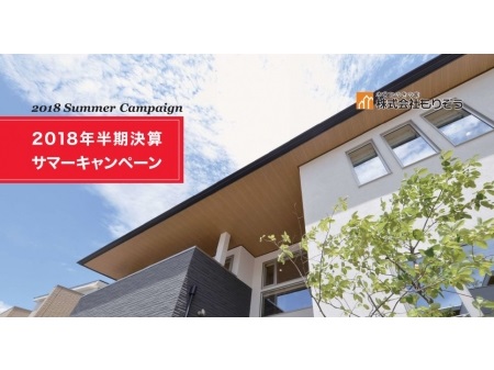 今日は何の日?【2018年8月23日編】|ニュース|ひのきの家を作るなら|もりぞう|木曾ひのきの注文住宅(信越・北陸、関東、東海)